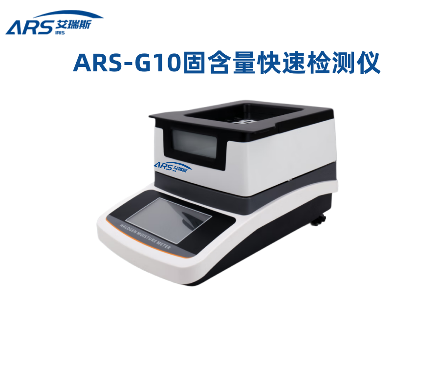 ARS-G10ɰӼ̺ǲ򵥣谲װԡѵ伴ʹãɫƣʵʱʾƷ״̬һʽⶨˮƣԶͣʾˮֺ