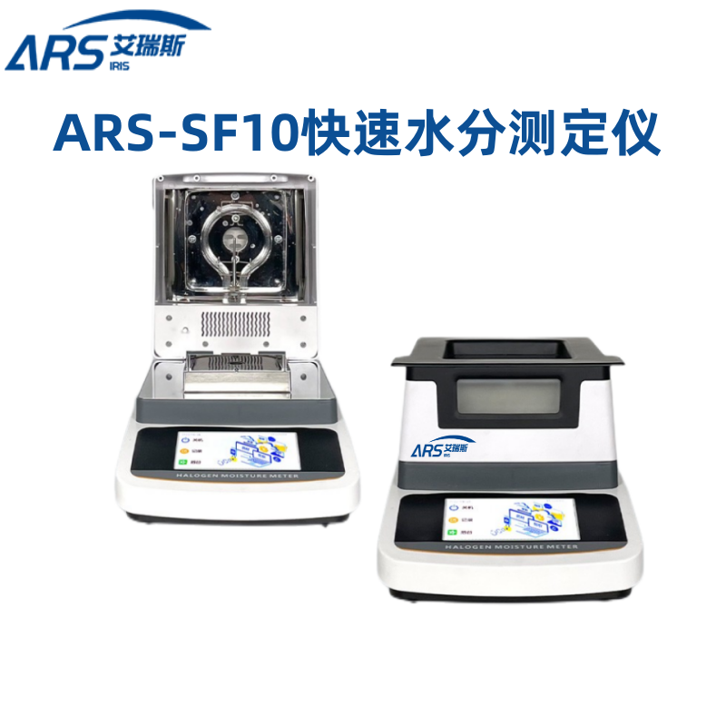 ARS-SF50ȶˮּǲ򵥣谲װԡѵ伴ʹãɫƣʵʱʾƷ״̬һʽⶨˮƣԶͣʾˮֺ