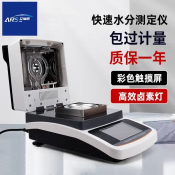 ARS-SF20ˮϿˮּǲ򵥣谲װԡѵ伴ʹãɫƣʵʱʾƷ״̬һʽⶨˮƣԶͣʾˮֺ