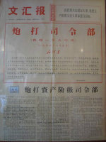 生日报—虽然不昂贵，但有品位；虽然不张扬，但很珍贵。