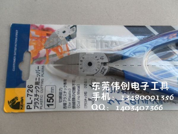 �ձ����Ƽ�ǯ,ˮ��ǯ,PL-726��ͷ��ˮ��ǯ,б��ǯ