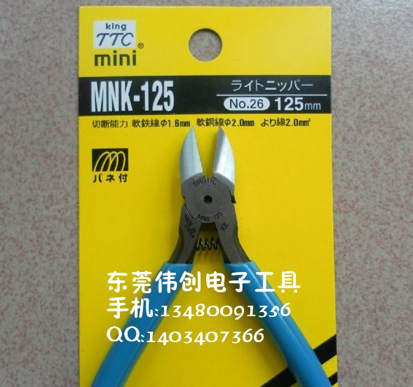MNK-125ˮ��ǯ