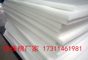 ��˾רҵ��Ӫ�������ޡ������޼ӹ��������ޱ����ס���������Ʒ�����������Ͳġ�EPE���ġ������޴��������޾��ġ������ޱ����塢EPE���ӵ�