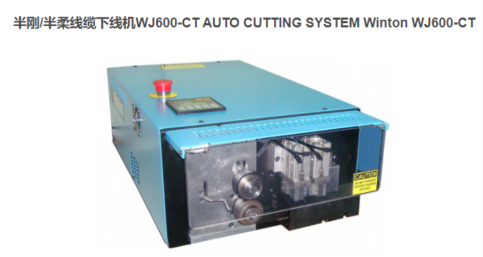 WJ600-CT AUTO CUTTING SYSTEM Winton WJ600-CT/߻  \ WJ600-CT԰//ƵµȫԶиԶϡ趨иȺиȹܡ豸иٶȿɴÿ350mmҿһиר䱸2¼гצиʱס£»ζȷиƽҲ⵼лۻˡ