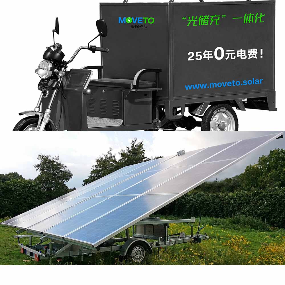 MoveTo.Solar ݿͻṩ綯ⴢ䡱һ廯վƷ̫ܳ׮Դƶ糵ƶܳϵвƷ綯ӡ̼̼
