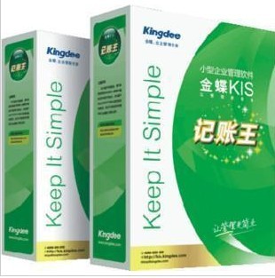 正版金蝶记账王金蝶软件金蝶KIS记账王U盘版,即插即用，