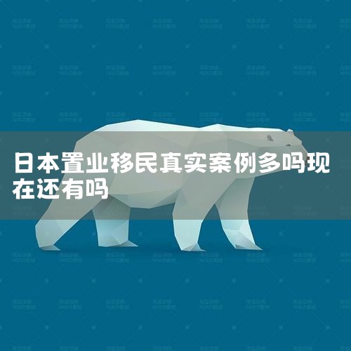 �����ձ��������ʵ���ܻ��Ƿǳ����׵�,��Ҳ��Ϊʲô���д�����������ѡ���ձ�Ͷ���������Ҫԭ��.����������ר������,��Ҫ�������ϵ�ҥ��,Ӧ���Լ�ȥ��ʵ���.,�ձ�����