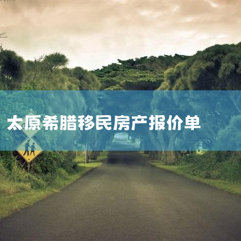 2�����򷿲�:����������������50��ŷԪ��סլ�� 3�����:���100��ŷԪ��������ָ������ҵ,����С��Ļ��������ȡ� ͨ���������ַ�ʽ,�õ�����һ�ų���10��ĳ���ǩ֤...|ϣ������