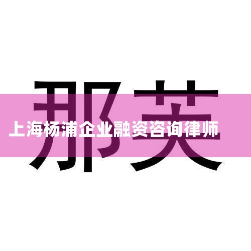 1˾עص;ӪصλϺֶֹڱ֮գ˾δκ÷֧칫2˾ϵЧĹжʹ˾˾ƼСҵͻί