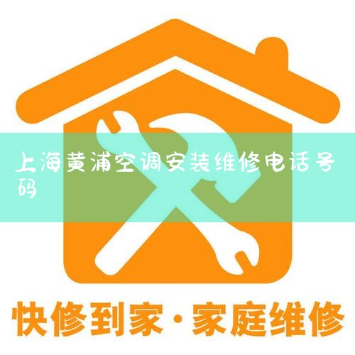 ϺĿյά޵绰ǣ400-830-5˵绰ϵĿյĹٷά޷ŶӡΪϸݣϺĿյά޷ŶӾ߱רҵļʵͶҵ飬ܹѸӦ,24Сʱά޵绰