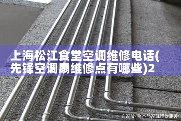 上海日立空调维修电话是多少|上门维修