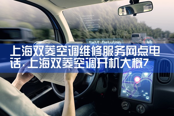 上海惠而浦空调维修服务电话|上门维修