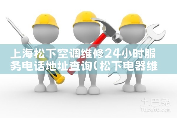 Ϻ¿յά24Сʱ绰ַѯ|ͬŷ