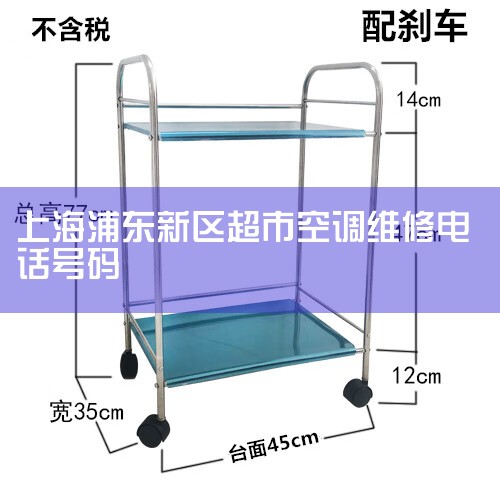 绰: 13482610775 Ҫɾ  ʱ:202576 Ϻֶյά޵ĸϢ ڳ:Ϻ ֶ  ϸַ:ֶ8421 : Ϻֶ,ͬά޿ͷ