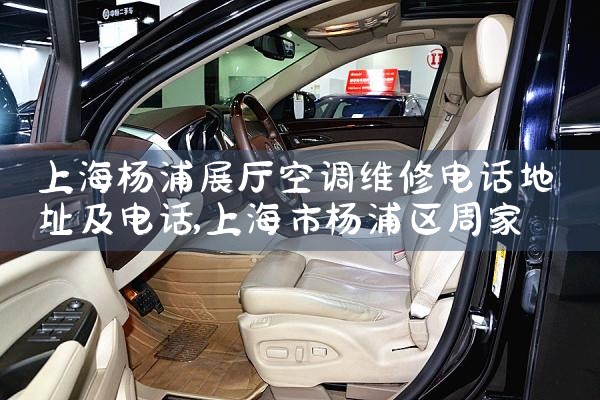 Ϻչյά޵绰ַ绰|ά޿ͷ绰