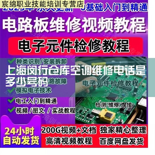 ַ:Ϻ·1555Ū16 24Сʱѷ绰:400-820-4515 绰:021-51086744 :zhuhengzl@163.com ַ:www.shzhuheng.co,7*24Сʱά޷