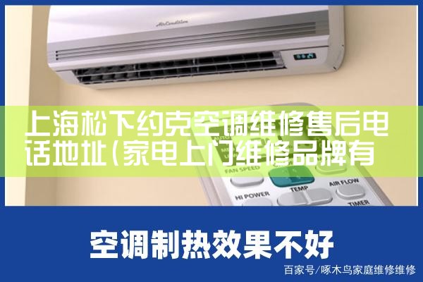 ϺԼ˿յάۺ绰ַ|24Сʱά޵绰