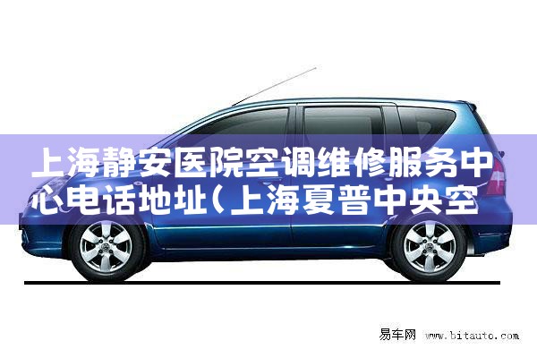 美的空调售后维修电话官网上海电话|上门维修