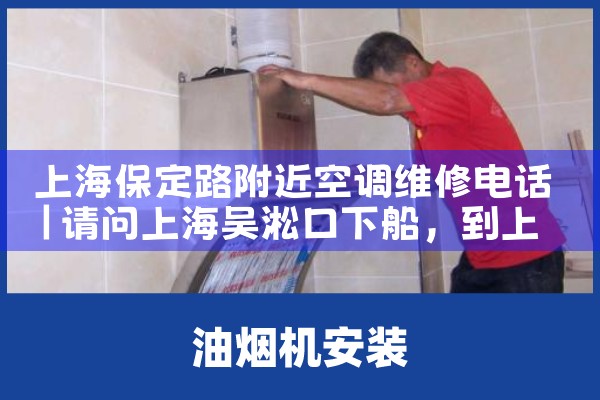 Ϻ·յά޵绰|ά޿ͷ绰