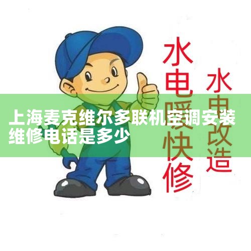 ַ?Ϻ· ȫ24Сʱѷ400-666-8693 ,24Сʱά޵绰