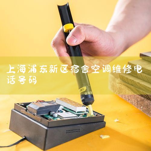 ԤԼ ϵ绰 ߿ͷ  ϵ绰  18192698250 ʦ ϵʱ˵б,˵⾪ϲӴ! յάĿ 1ÿյ:յά,յƻ,ϴ,ӷ,,ͬά޿ͷ