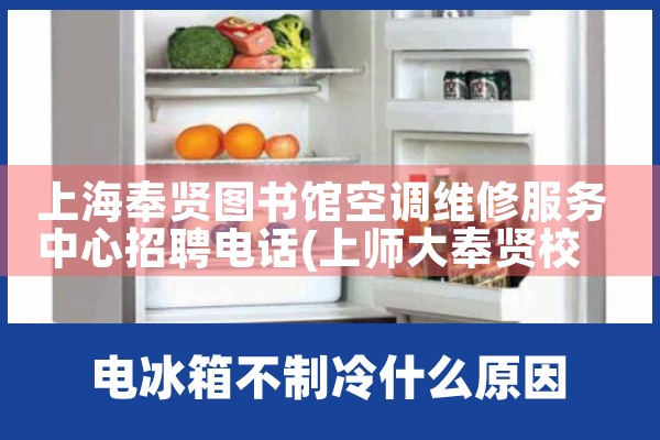 Ϻͼݿյά޷Ƹ绰|ͬά޿ͷ
