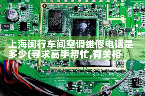 Ϻгյά޵绰Ƕ|24Сʱά޵绰