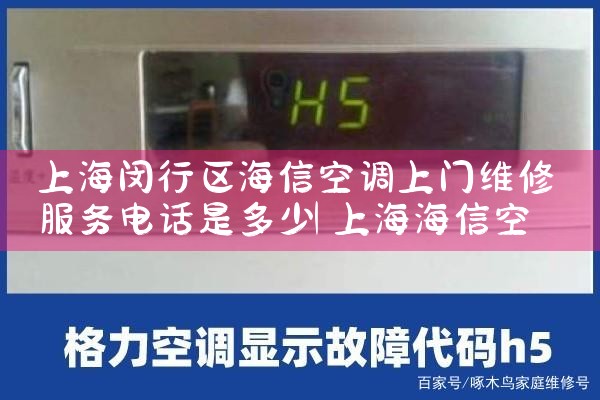 Ϻſյά޷绰Ƕ|24Сʱά޵绰
